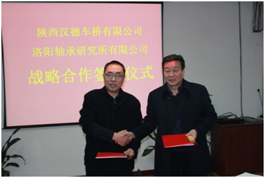 洛阳轴承研究所有限公司与陕西汉德车桥开展战略相助