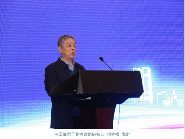 “中国轴承工业科技立异高端论坛”在洛阳盛大召开-洛阳轴承
