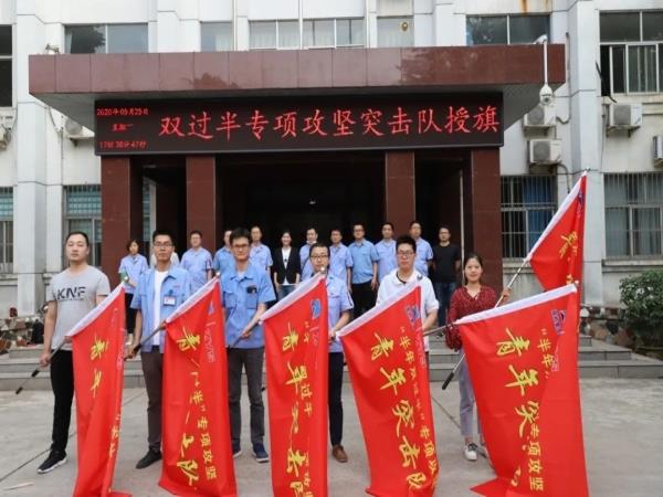 公司党委举行“半年双过半”专项攻坚突击队授旗仪式-洛阳轴承