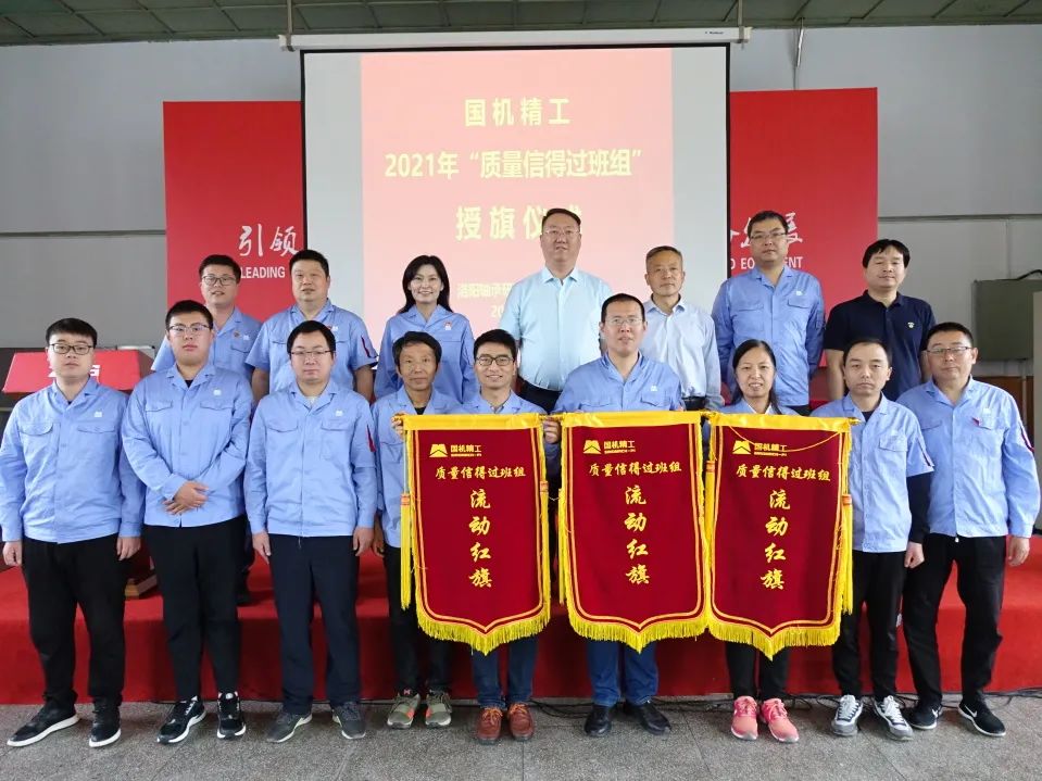 公司于“质量月”时代举行质量信得过班组授旗仪式-洛阳轴承