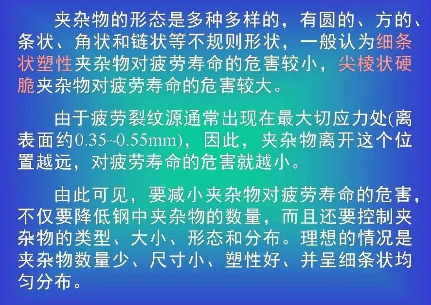 轴承钢及热处置惩罚相关知识（PPT）-洛阳轴承
