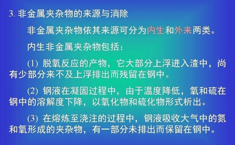 轴承钢及热处置惩罚相关知识（PPT）-洛阳轴承