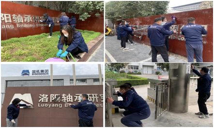 三月春风暖人心 雷锋精神永传承 ——细密部件事业部一、二支部主题党日运动-洛阳轴承