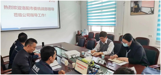 洛阳市委统战部向导到公司调研指导事情-洛阳轴承