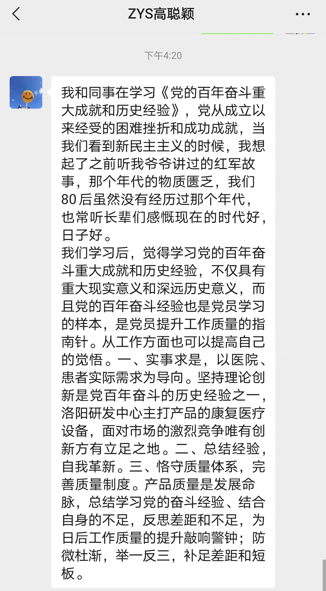 特种轴承事业部一支部开展 “阅读红色经典，，，，，，传承红色精神”主题党日运动-洛阳轴承