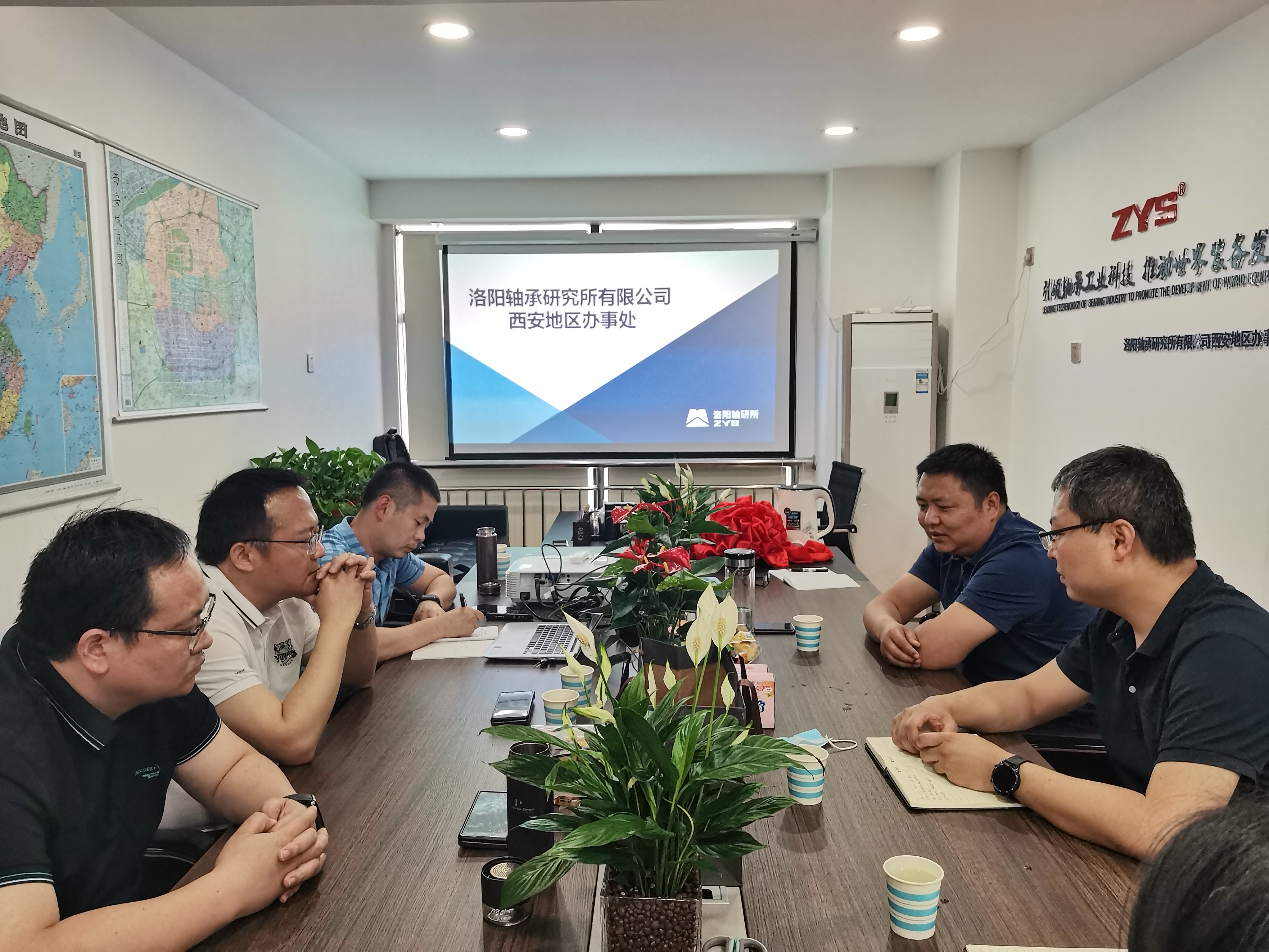 公司党委书记、董事长高元安一行赴西安效劳处开展专题调研-洛阳轴承
