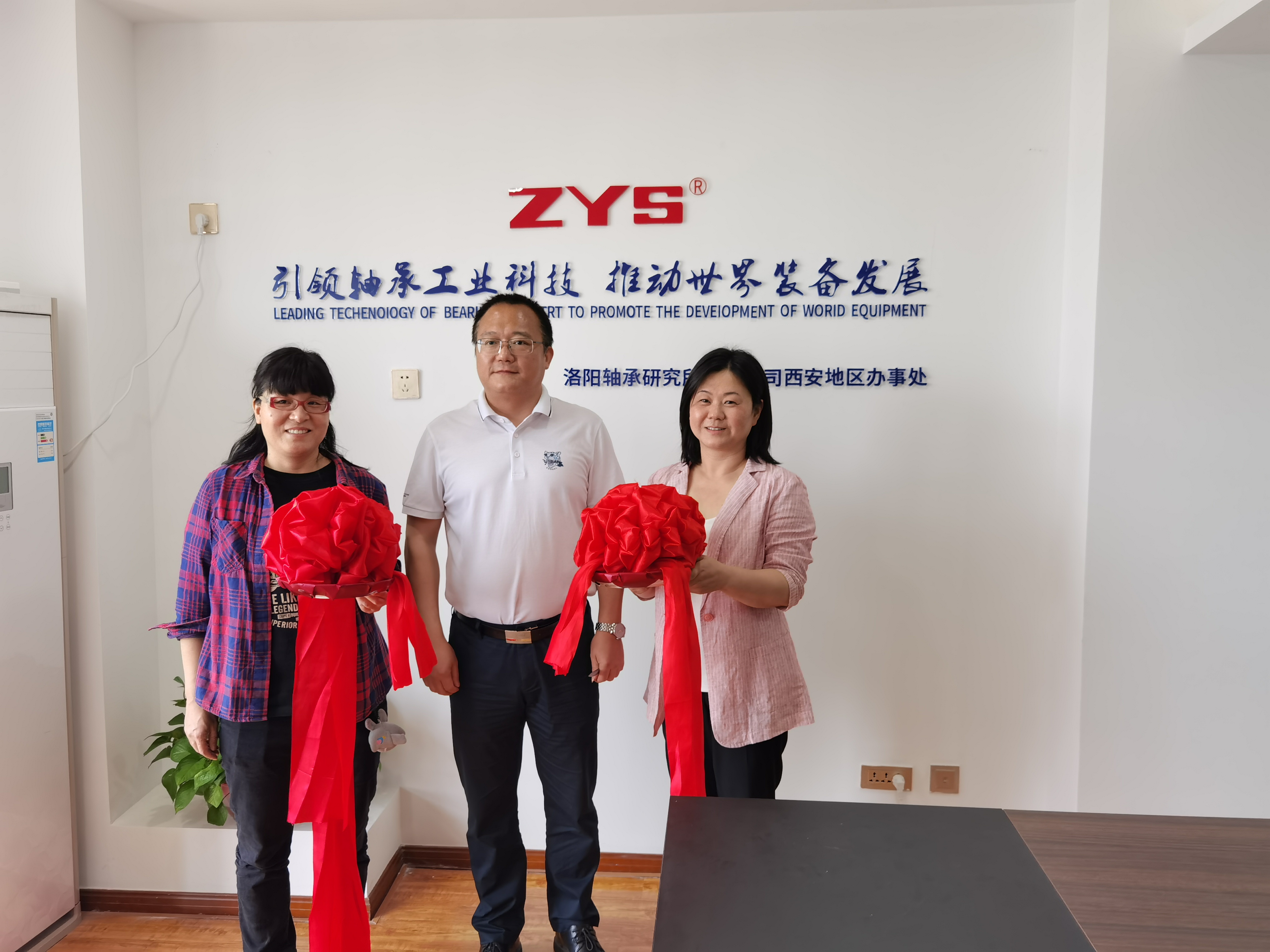 公司党委书记、董事长高元安一行赴西安效劳处开展专题调研-洛阳轴承