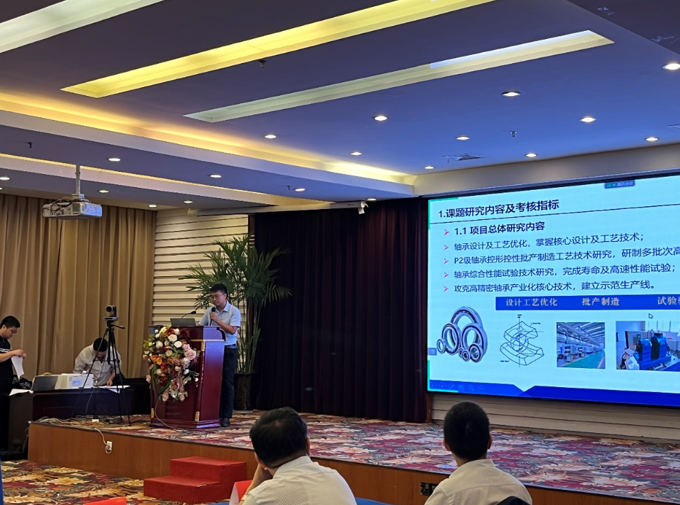 公司牵头的国家重点研发妄想项目顺遂通过课题综合绩效评价-洛阳轴承