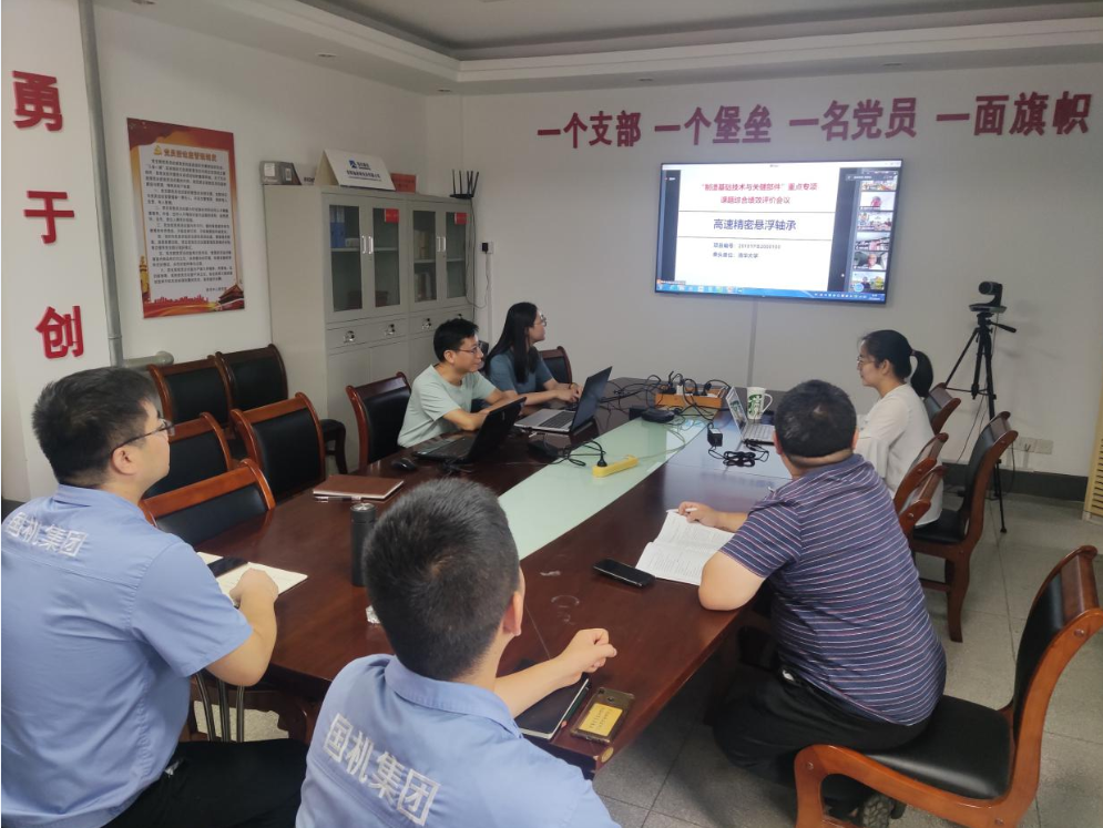 公司肩负的国家重点研发妄想项目顺遂通过课题综合绩效评价-洛阳轴承