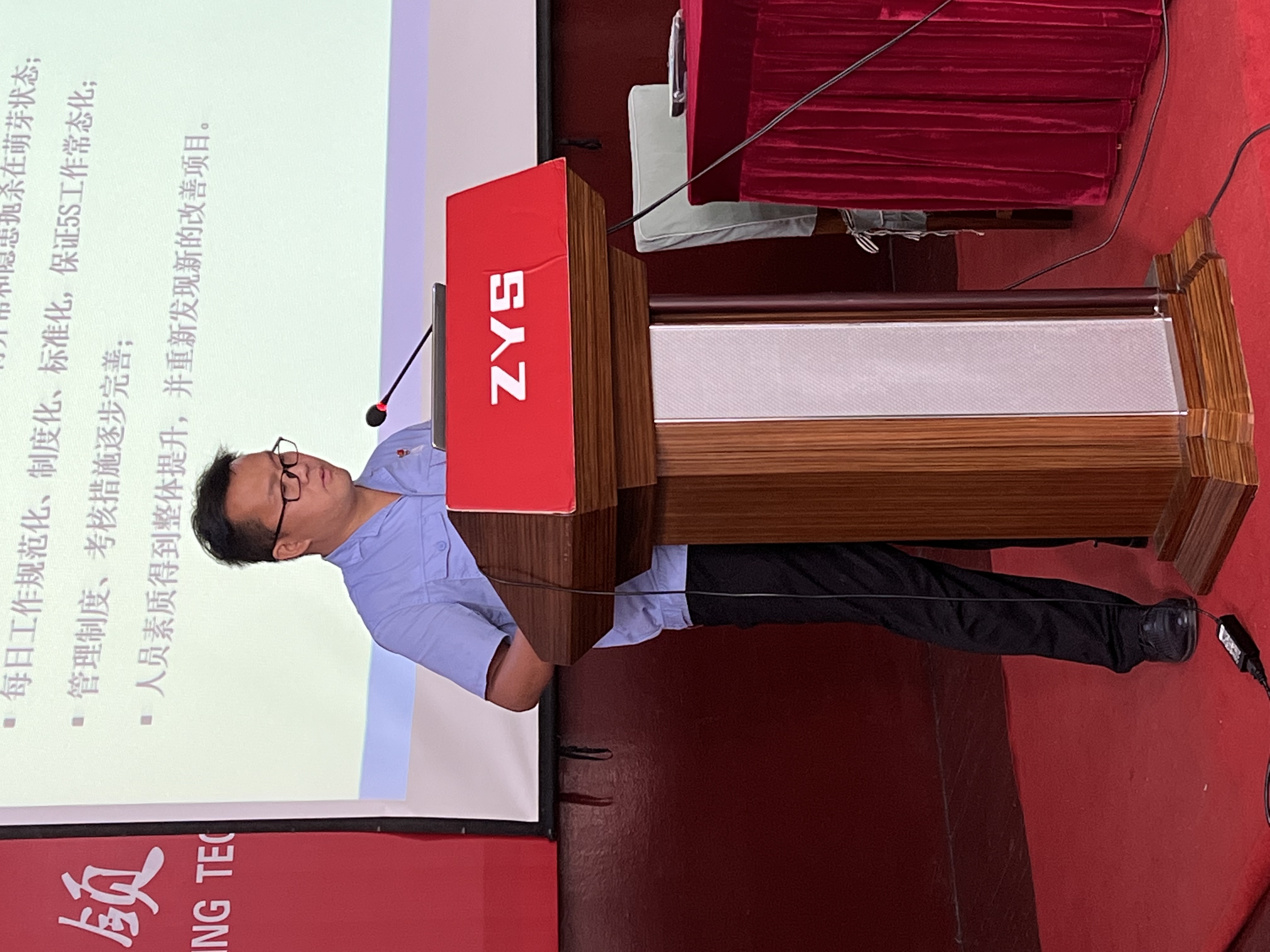 公司“5S百日专项攻关”总结表扬汇报暨评优聚会圆满召开-洛阳轴承