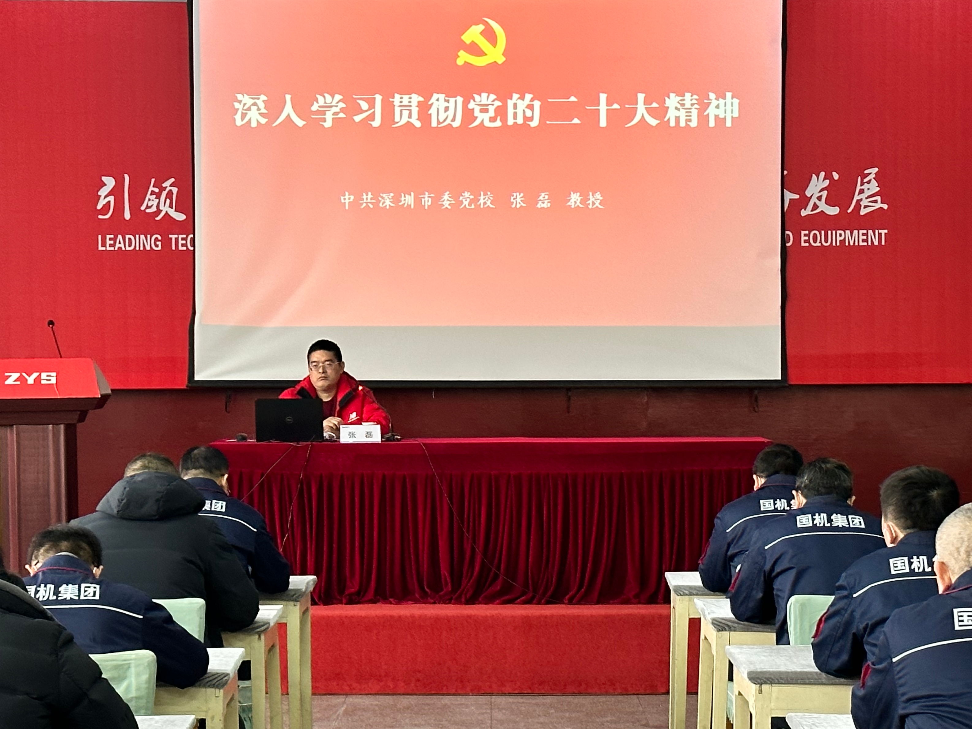 轴研所开展“深入学习贯彻党的二十大精神”主题宣讲-洛阳轴承