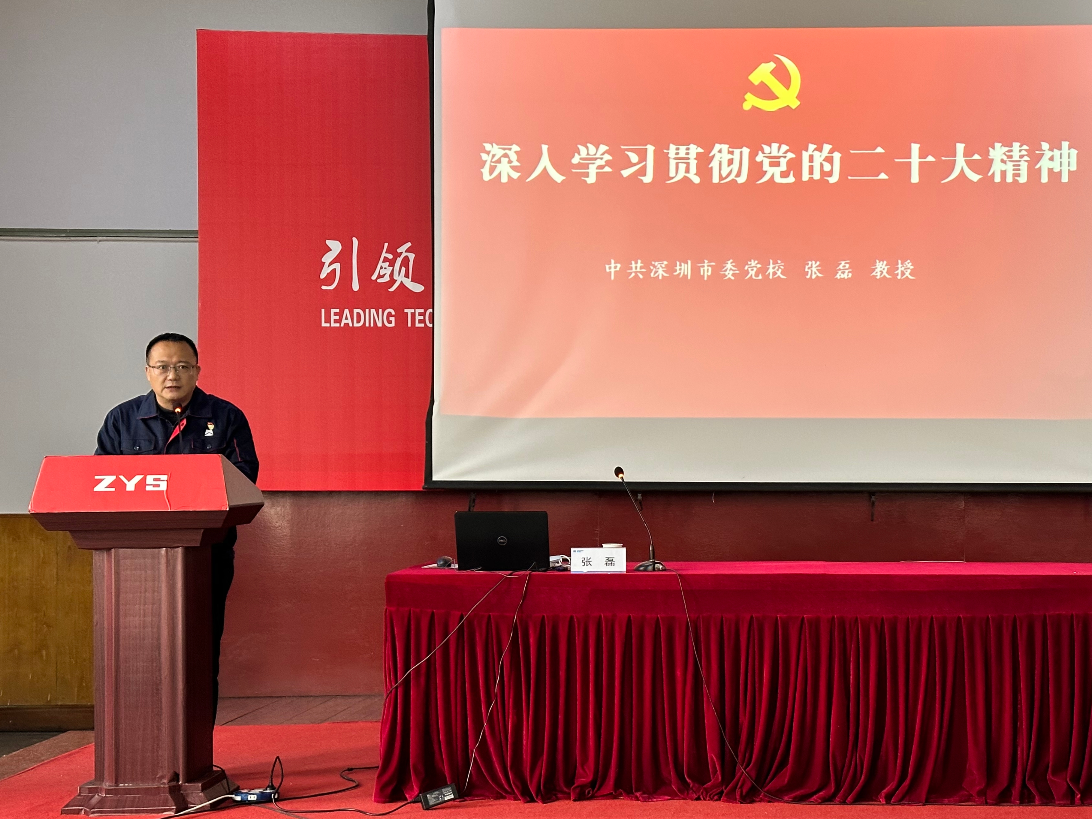轴研所开展“深入学习贯彻党的二十大精神”主题宣讲-洛阳轴承