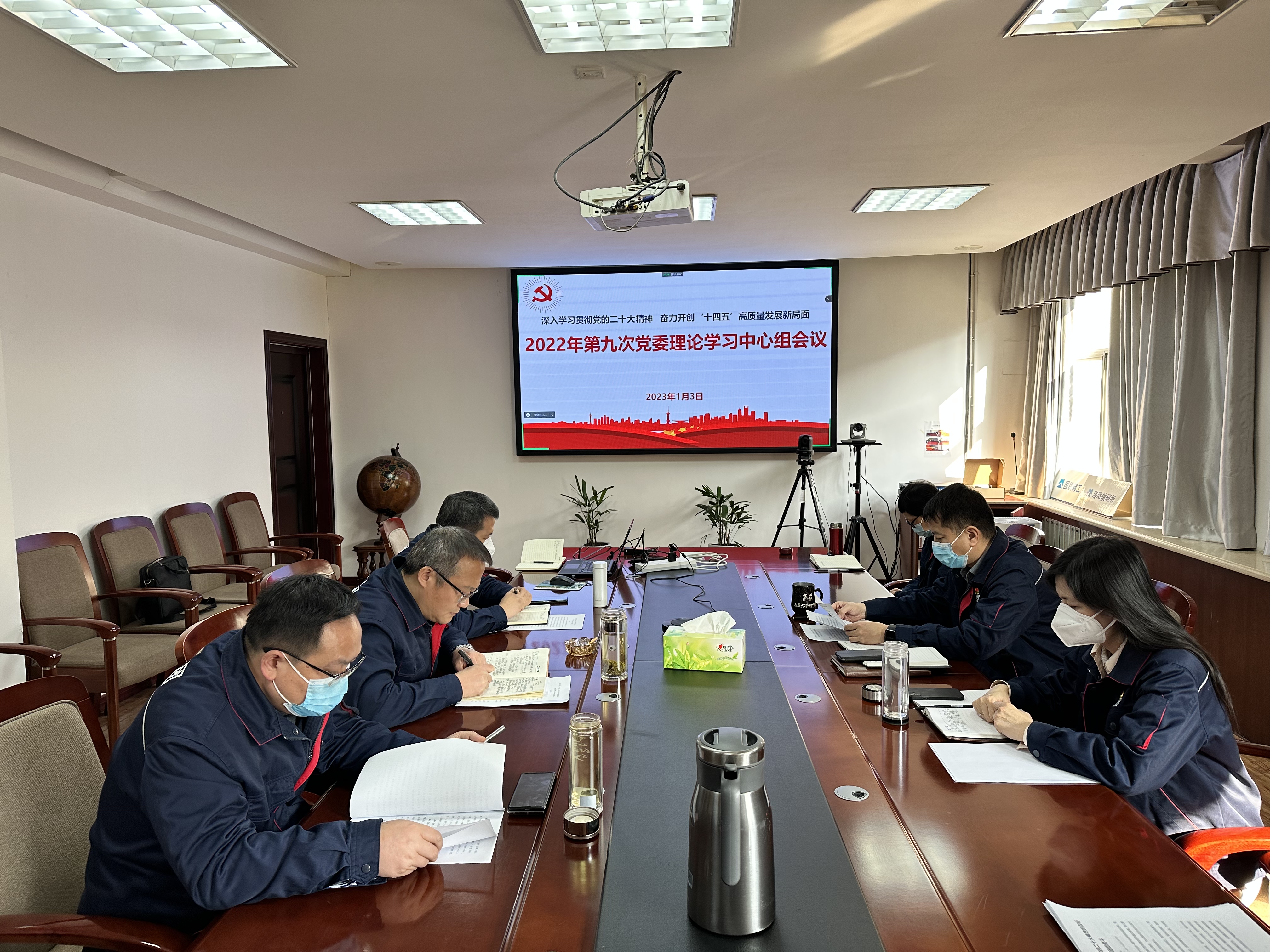 轴研所召开党委理论学习中心组聚会-洛阳轴承