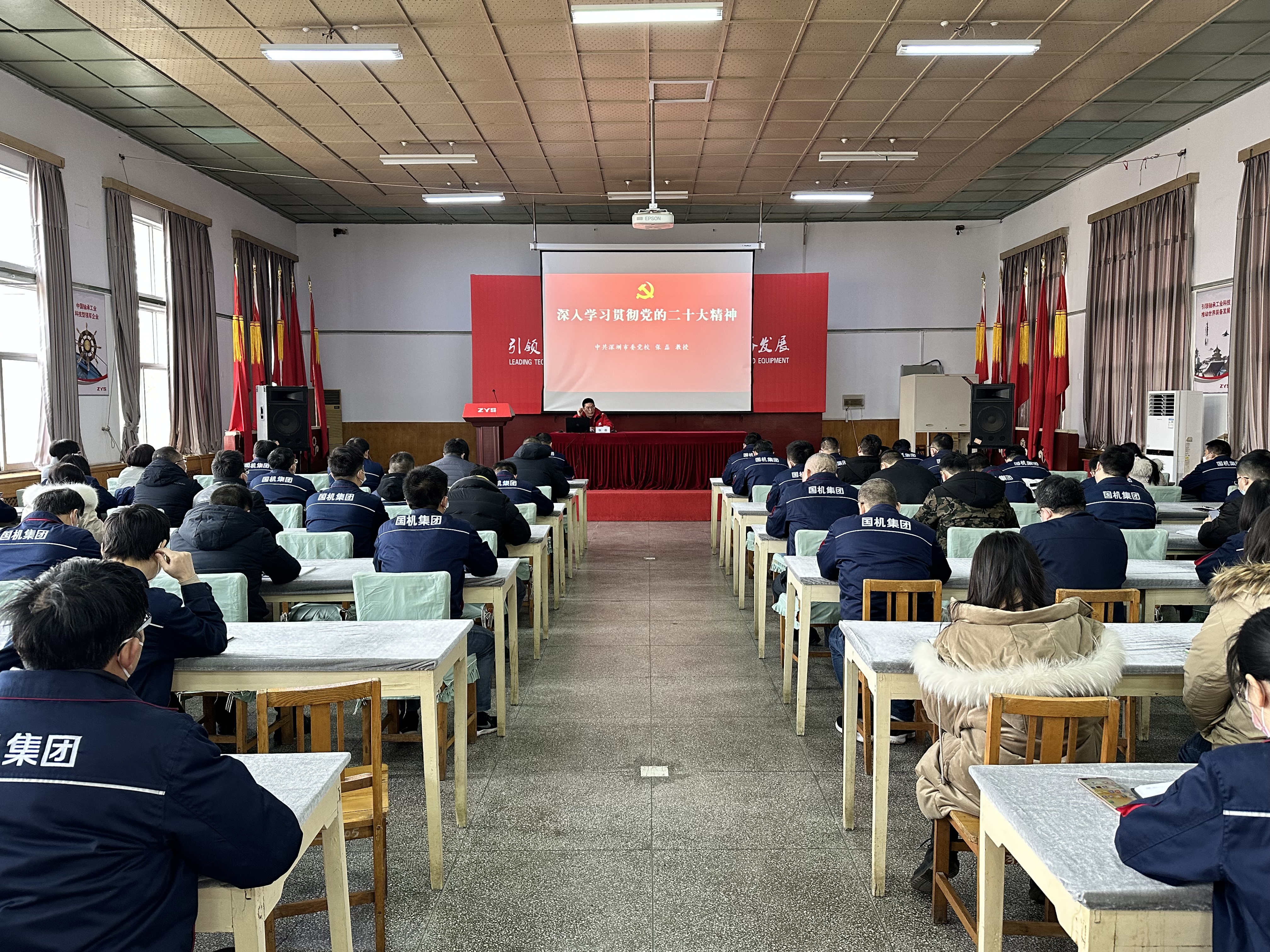 轴研所开展“深入学习贯彻党的二十大精神”主题宣讲-洛阳轴承