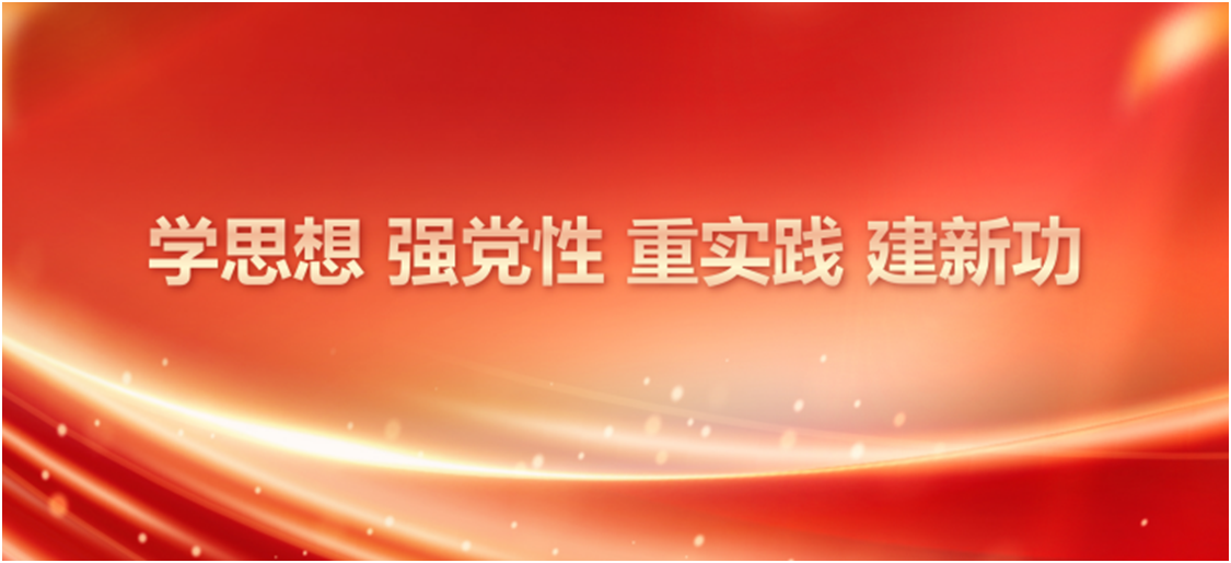 主题教育举行时 | 轴研所召开第六次党委中心组学习聚会-洛阳轴承