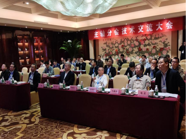 中国机床工具工业协会主轴分会2024年会员大会暨手艺交流大会在河南洛阳乐成召开-洛阳轴承