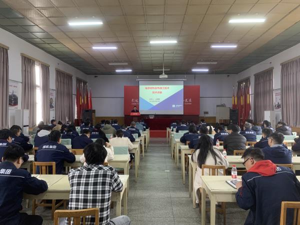 轴研所组织开展“轴承质料及热加工手艺”讲座-洛阳轴承
