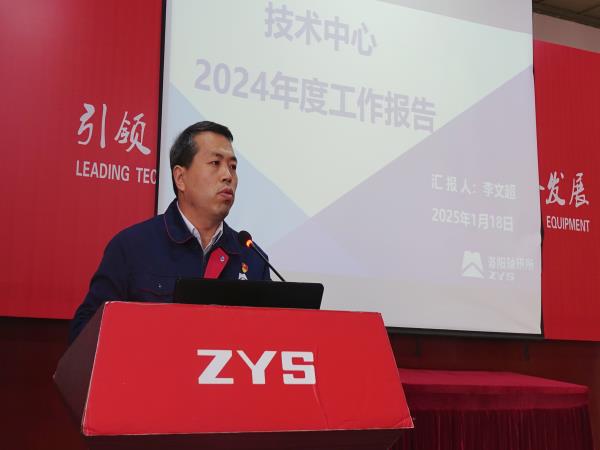 轴研所召开2025年岁情聚会-洛阳轴承