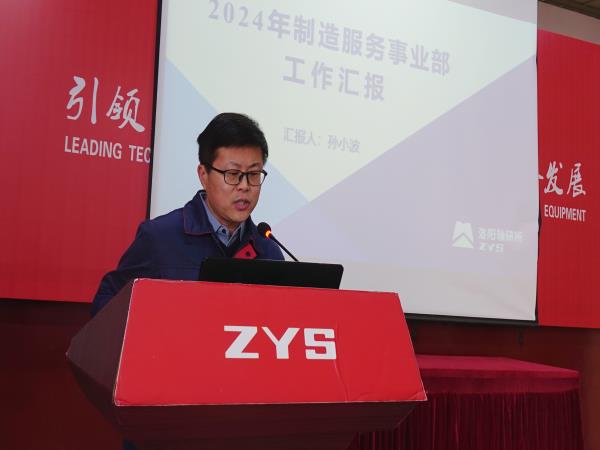 轴研所召开2025年岁情聚会-洛阳轴承