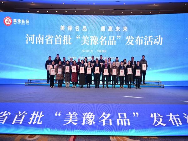 轴研所喜获河南省首批“美豫名品”使用授权-洛阳轴承