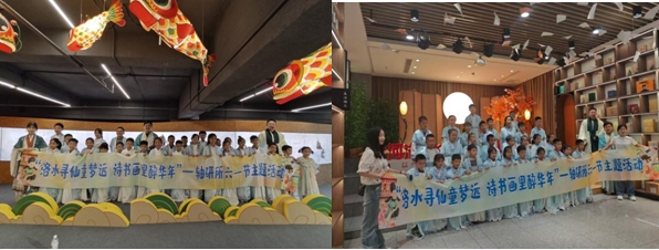 “洛水寻仙童梦远?诗字画里醉华年”主题运动圆满举行-洛阳轴承