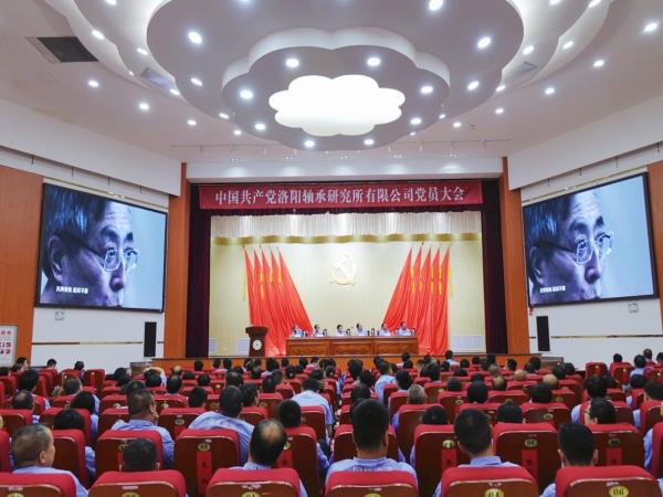 轴研所召开深入贯彻中央八项划定精神学习教育警示教育大会-洛阳轴承